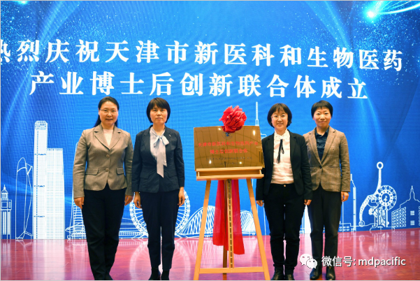 美德太平洋加入天津首家博士后创新联合体